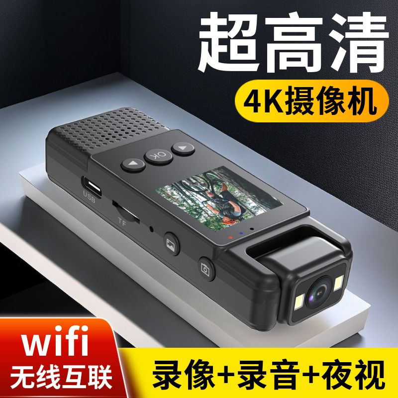 专业录像机高清摄像机佩戴式运动相机WiFi骑行执法记录仪自带屏幕