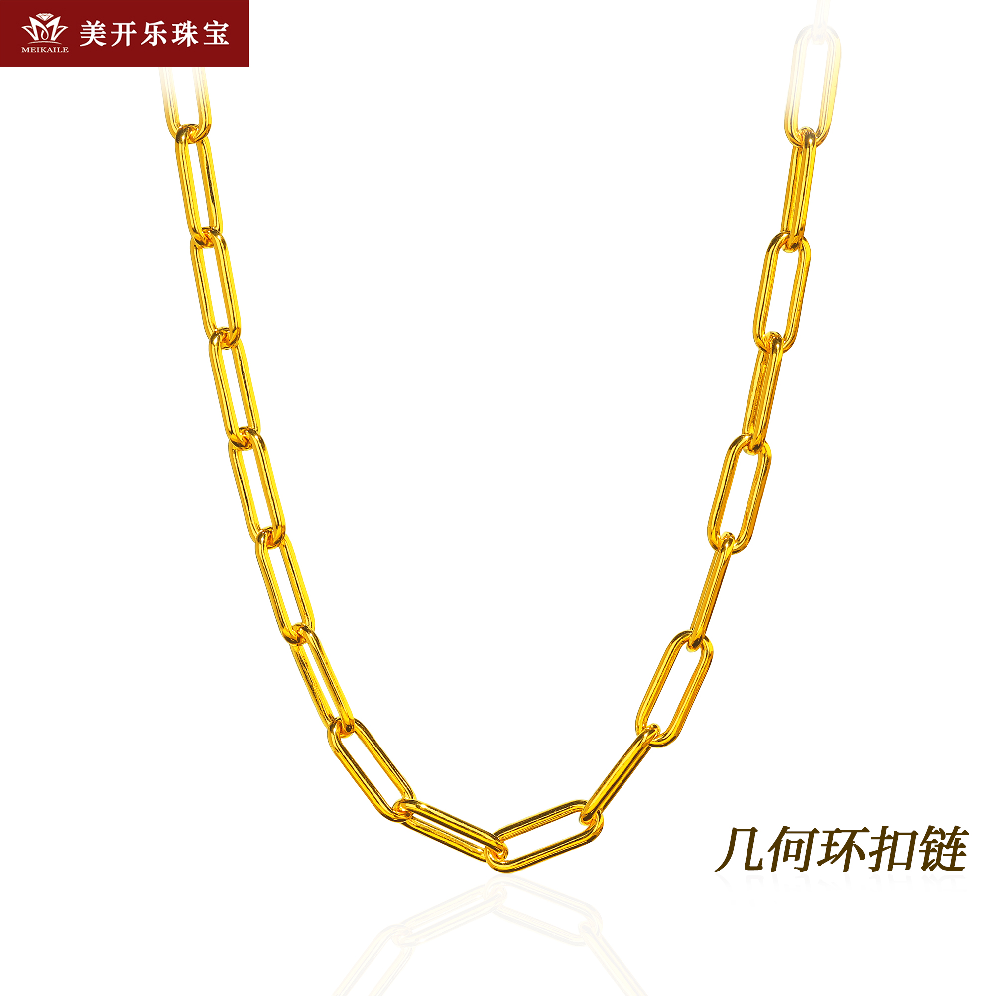 195美开乐几何环扣项链5D项链足金999百搭纯黄金素链首饰女款礼物