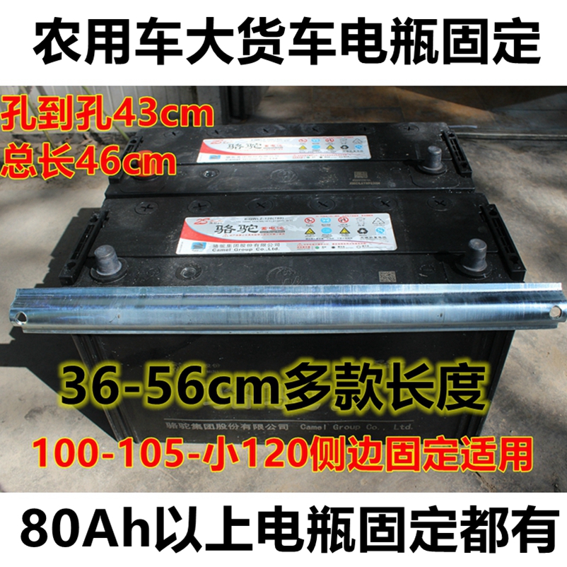 汽车大货车电瓶固定支架压板螺丝挂钩蓄电池固定板架子农用车配件
