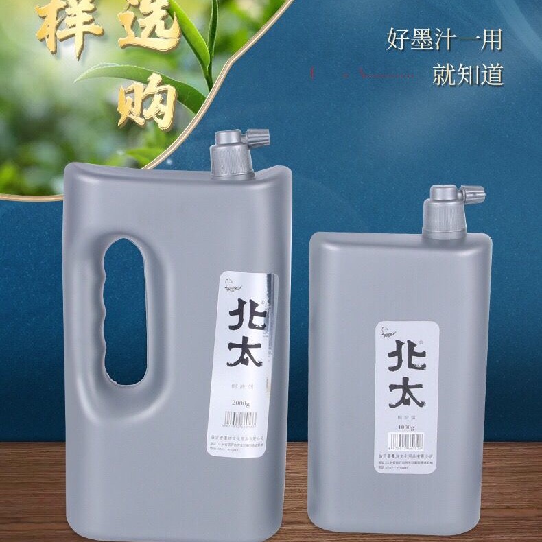 北太桐油烟2000克大桶榜书创作超黑超浓亮书法国画送云兰100克1瓶