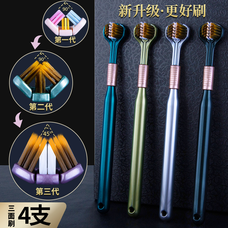 雅琳娜【4支3代三面牙刷】新升级高档家用成人软毛刮舌苔双效牙刷商品图