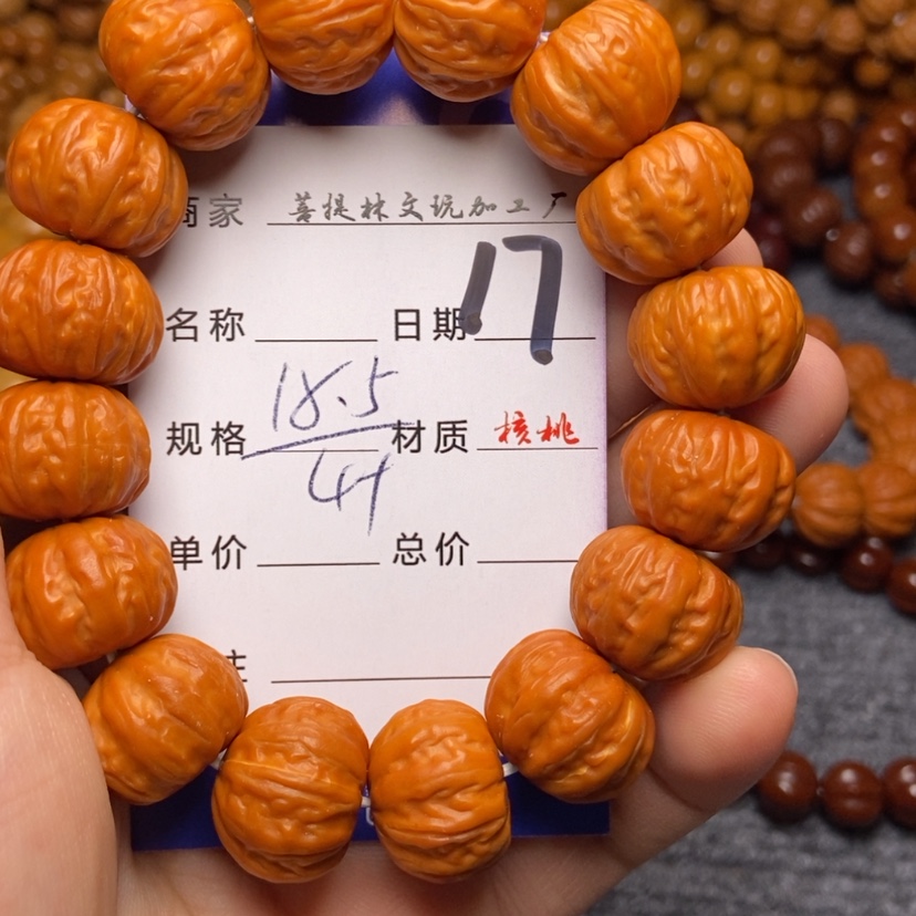 【闪购商品】猴头核桃手串