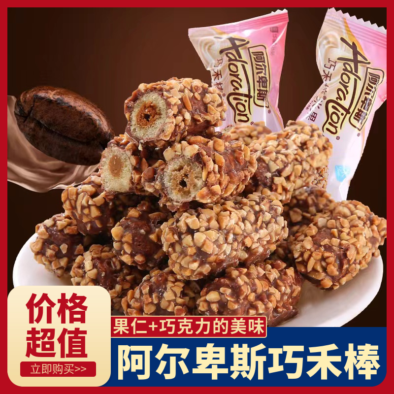 (小扬哥推荐)阿尔卑I斯巧禾棒果仁夹心巧克力能量棒米果结婚礼喜
