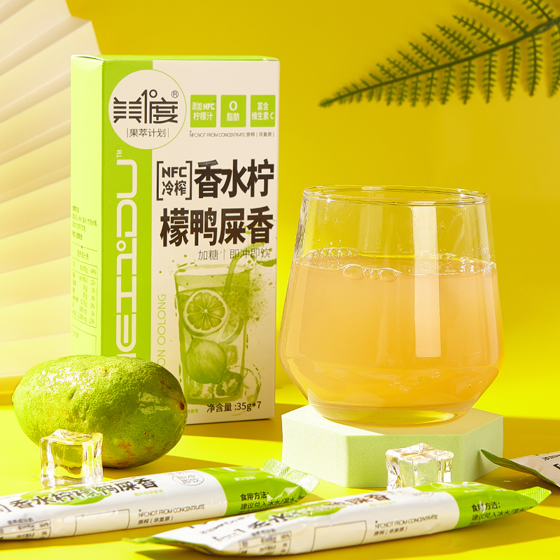 【香水柠檬鸭屎香】冷榨NFC饮料冲剂即冲即饮茶味浓郁携带饮用
