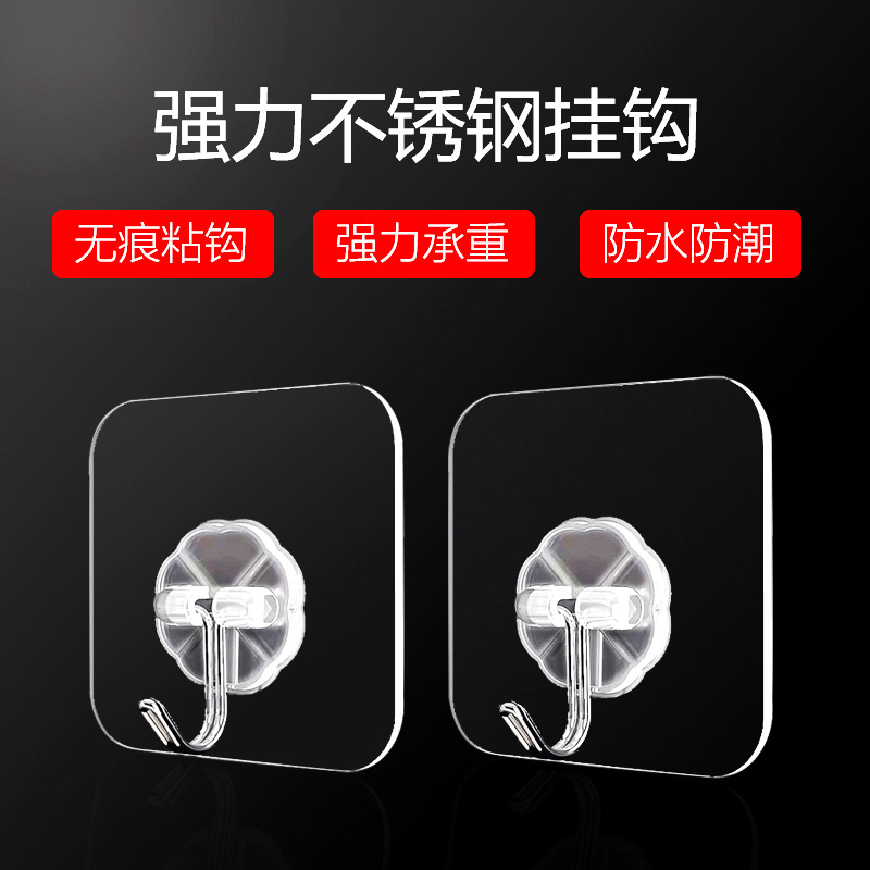 挂钩自粘钩