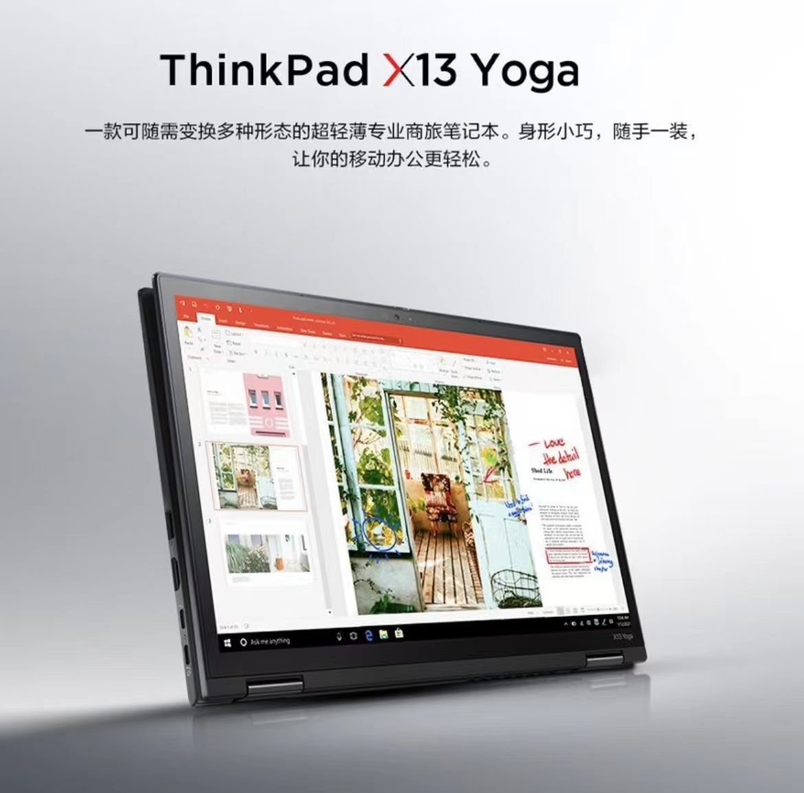 9新 ThinkPad 【盛世大唐】Thinkpad X13yoga 轻薄折叠屏办公办公本