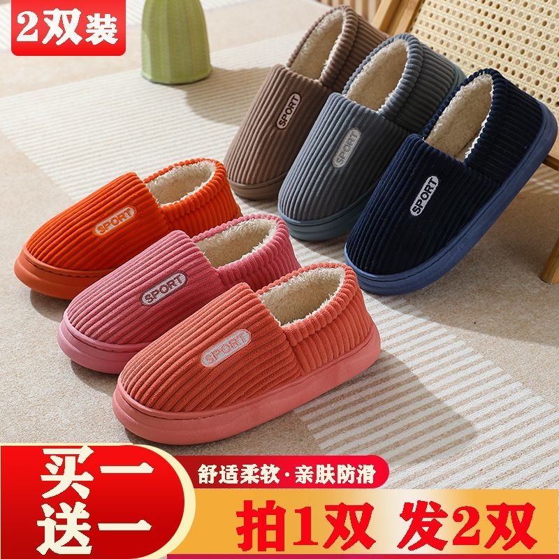 买一送一秋冬包跟棉鞋情侣款保暖耐磨加绒加厚家用后跟棉拖男女款