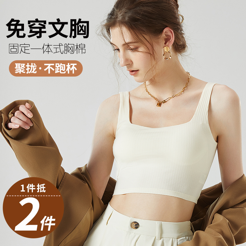 抹胸文胸一体式裹胸内衣女内搭打底纯棉吊带性感聚拢带胸垫背心夏