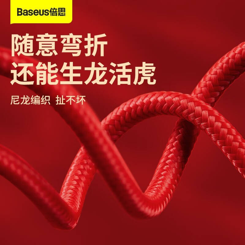 全新未使用倍思数据线三合一苹果Type-c安卓手机充电线1.2米_二手商品