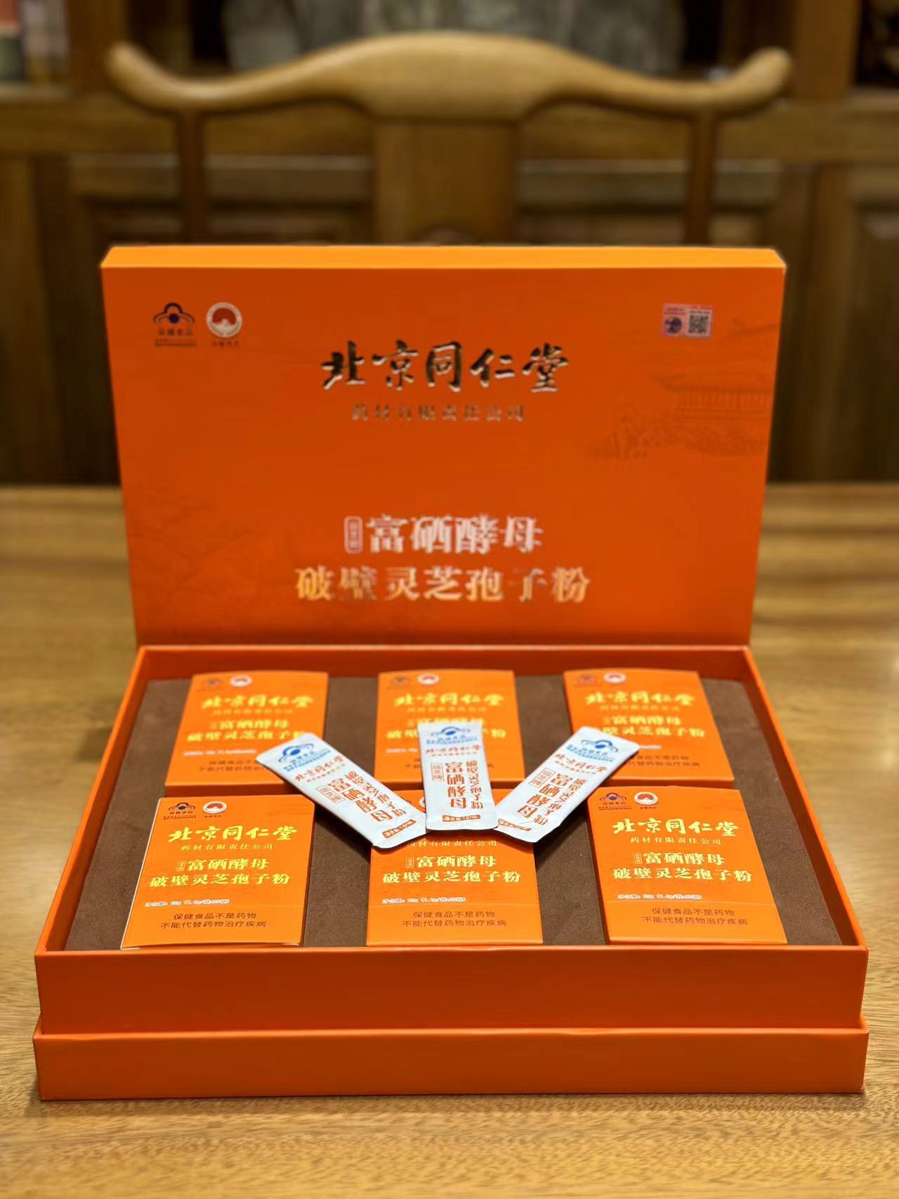 北京同仁堂孢子粉