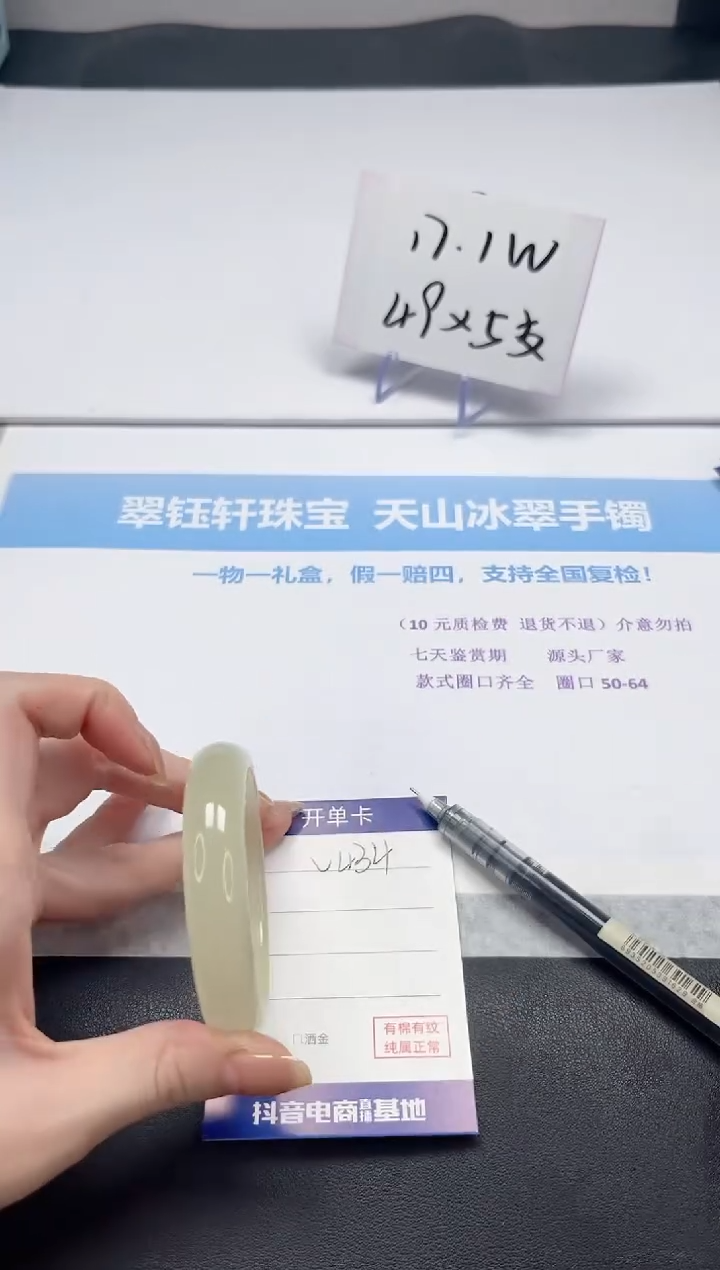 【闪购商品】石英质玉手镯未镶嵌V434-54.9