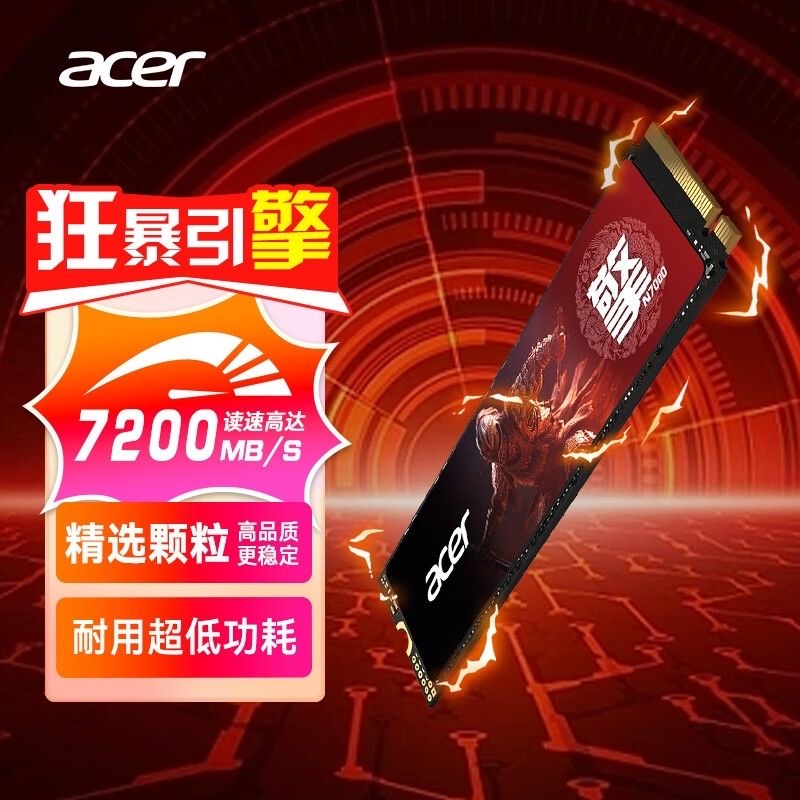 宏碁暗影骑士N3500/N7000 1TB/2TB SSD高品质游戏固态硬盘M.2接口
