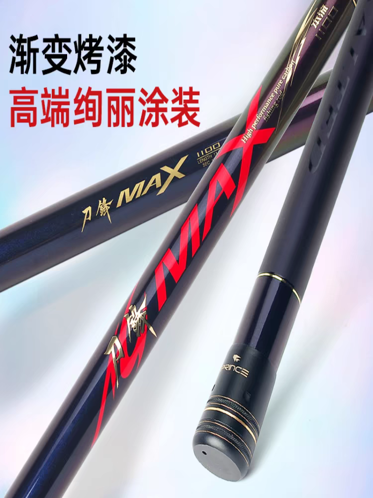 普锐斯刀锋MAX鱼竿2023新品高碳传统竿轻硬挺19调高碳杆 自动配锥