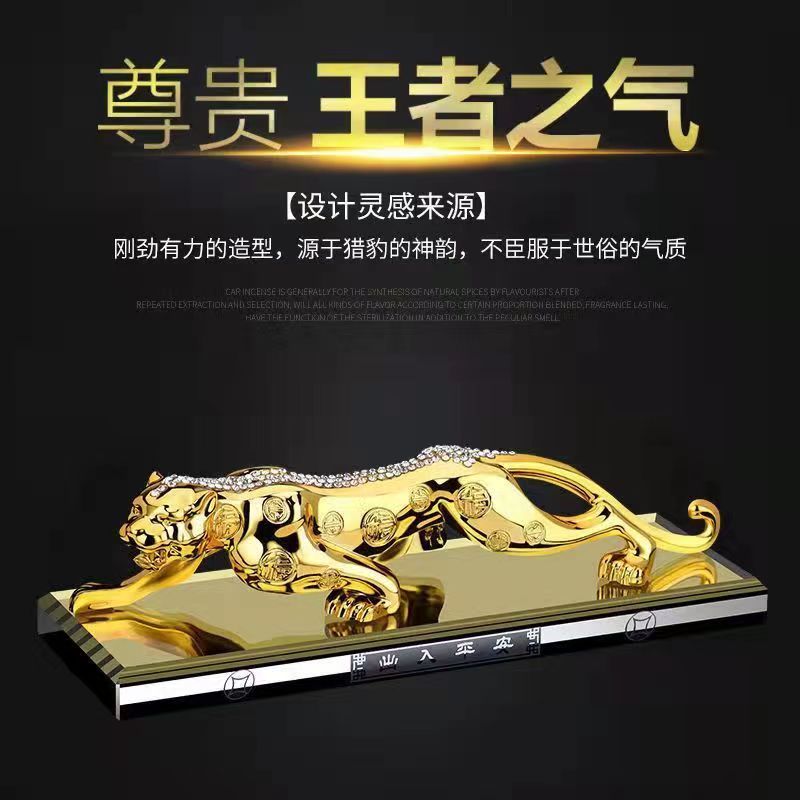 汽车摆件金钱豹创意车内装饰品高档香水座车上男女式车载古龙香水