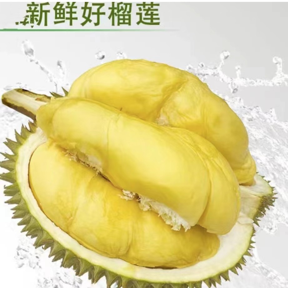 4号果肉【一物一拍同城快送】泰国新鲜金枕精品A级榴莲果肉KG现开一物一拍】核小（千人复购）金枕泰国东部
