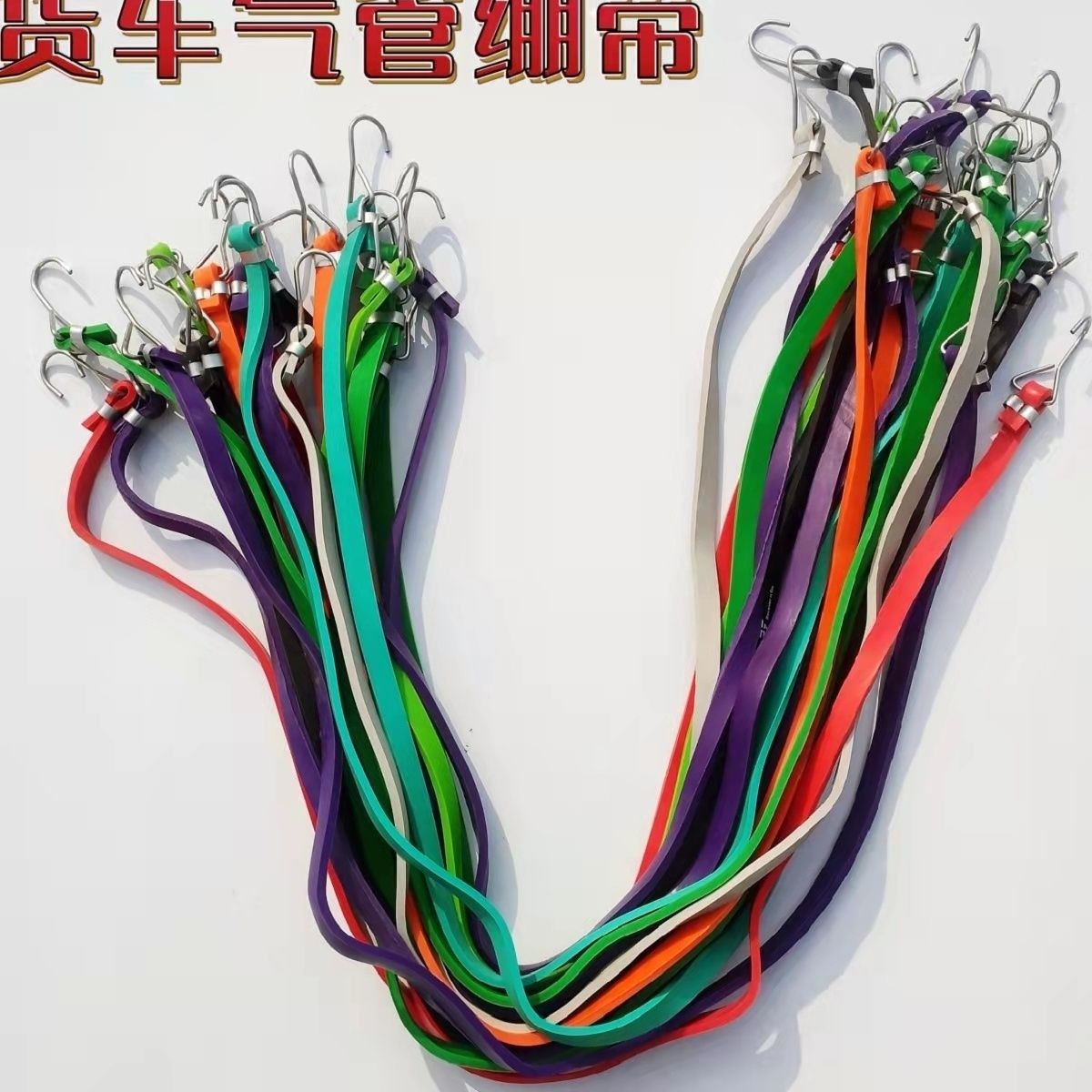 加厚耐用半挂车大货车螺旋气管绷带拉绳防下垂高弹力绑带气管绷带