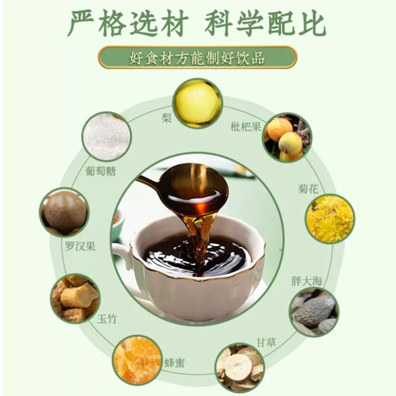 经典匠心秋梨饮琵琶梨膏速溶固体饮料枇杷营养款即食老人儿童小孩