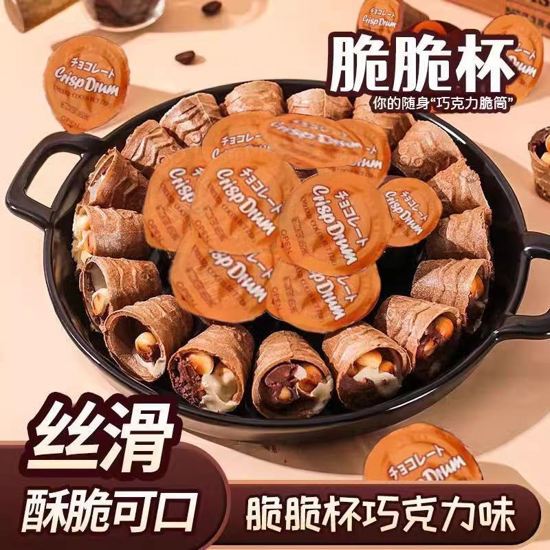 巧克力脆脆杯饼干夹心脆筒儿童营养休闲好吃办公小零食独立散装