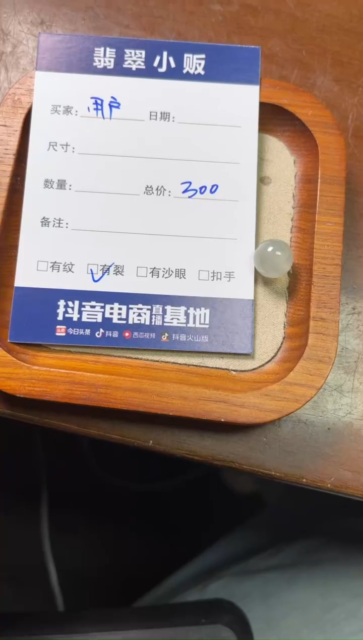 【闪购商品】翡翠珠子未镶嵌珠子