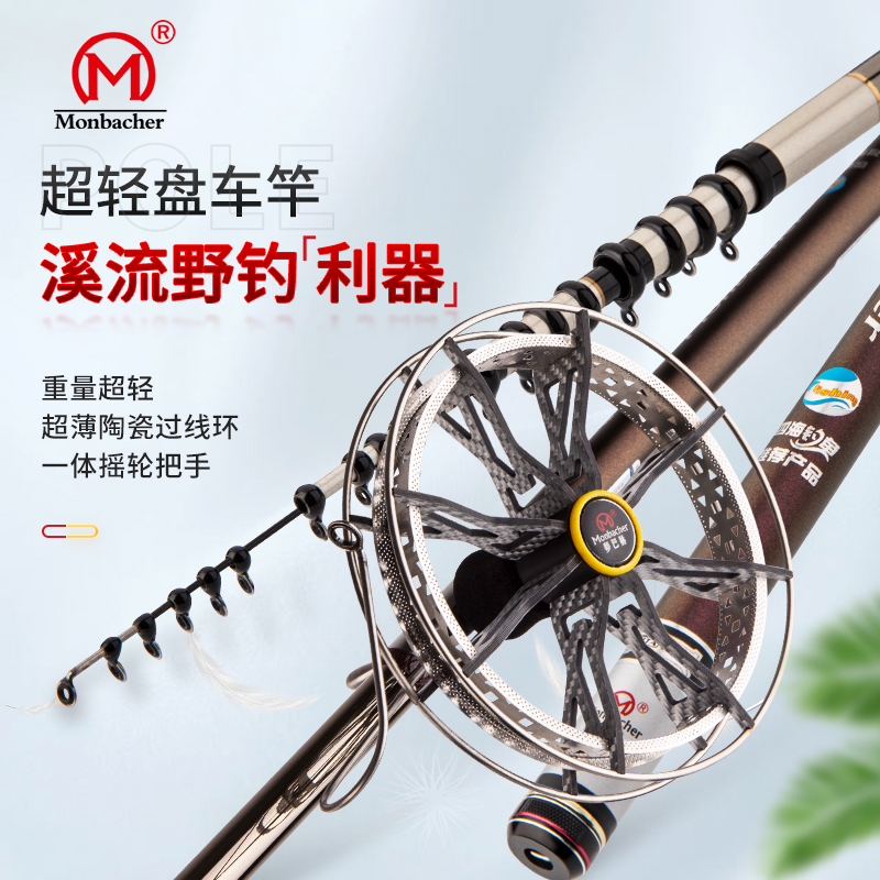 梦巴赫钓鱼盘车竿玉玲珑前打杆不剪线谷麦逗钓竿滑漂盘车杆溪流竿