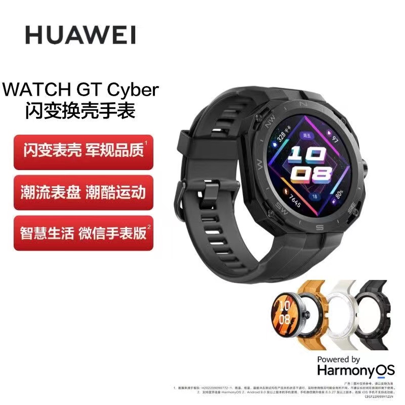 99新 HUAWEI/华为 WATCH GT Cyber 智能手表定位监测