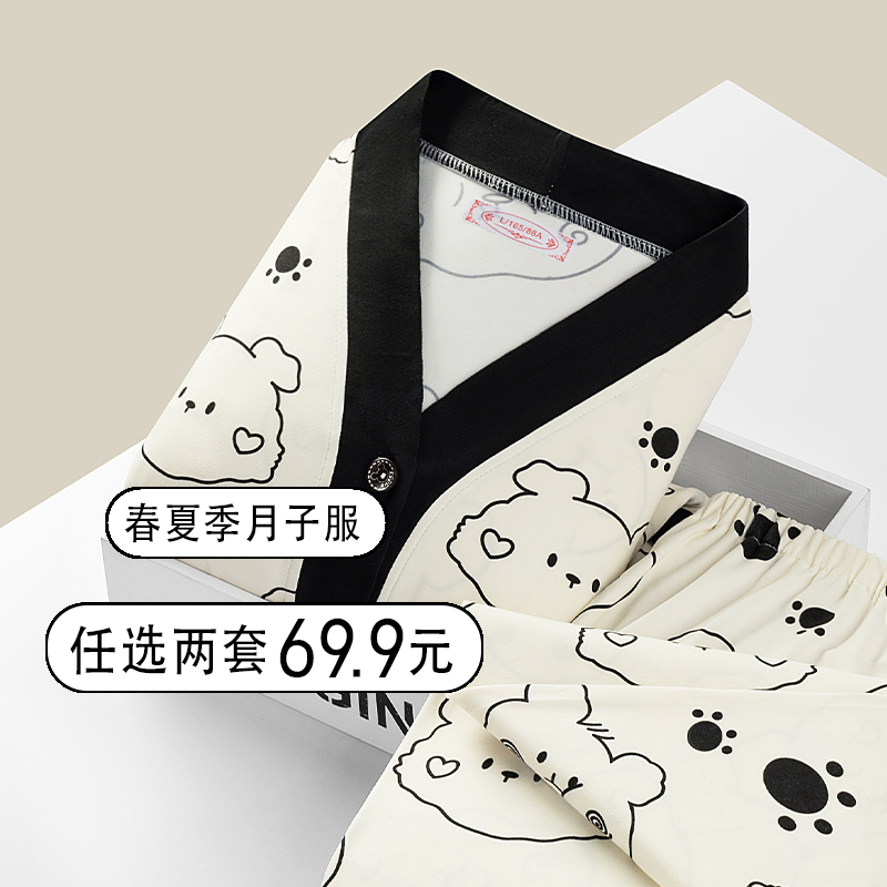 3-9月买1宋1春夏秋季薄款精梳棉产后喂奶哺乳衣月子服孕妇睡衣