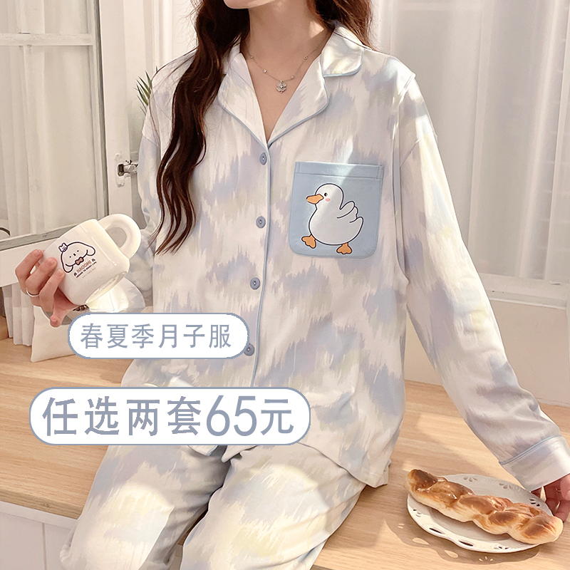 买1宋1春夏季薄款住院喂奶哺乳待产月子服怀孕孕妇睡衣秋天8月份7