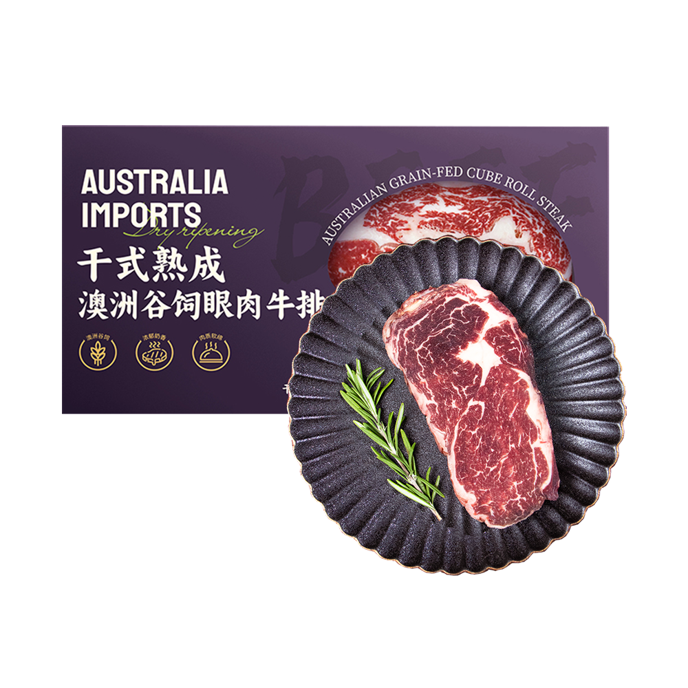 干式熟成 澳洲谷饲眼肉牛排 200g