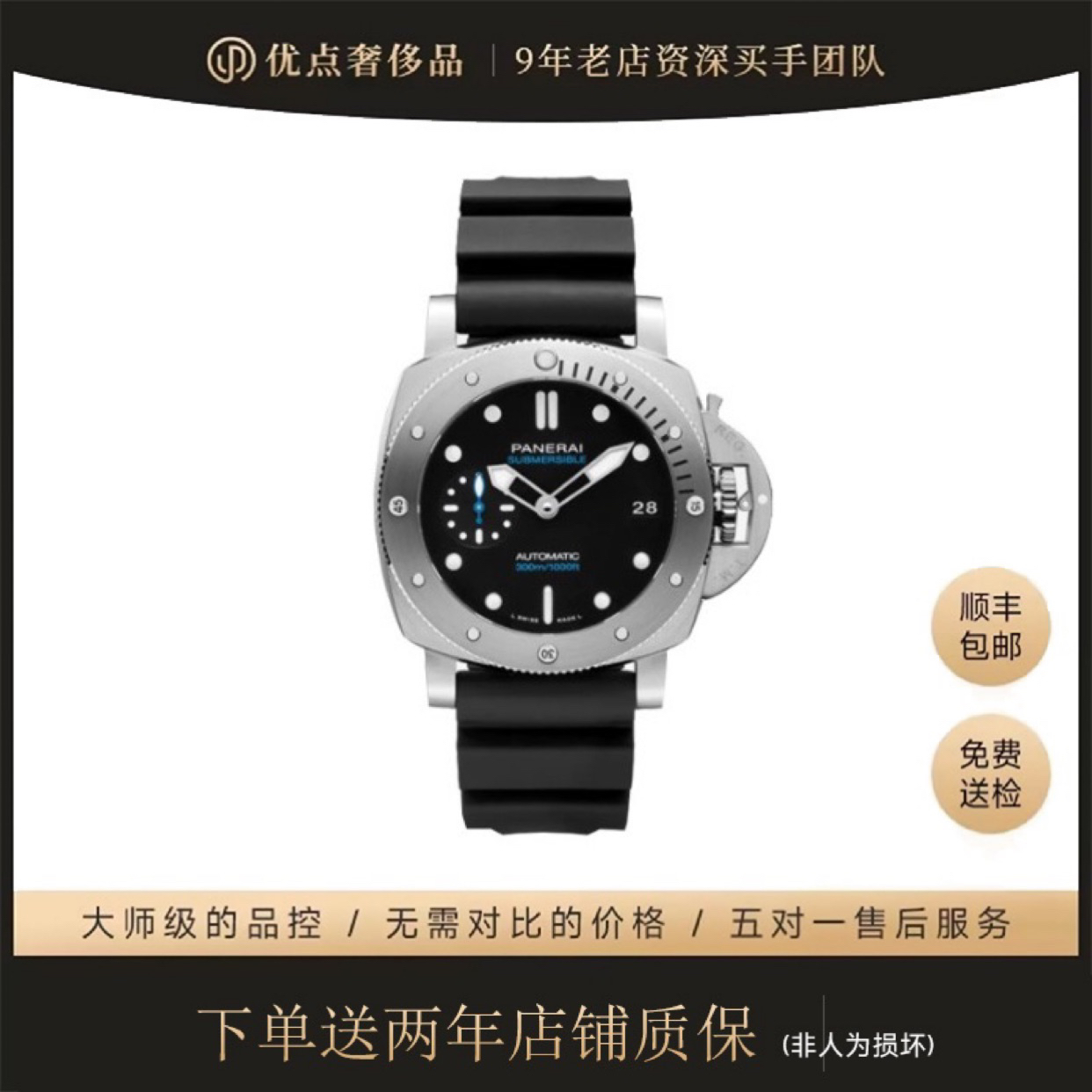 99新 Panerai/沛纳海 潜行系列/PAM00973/42mm/二手男表/运动
