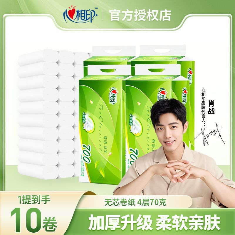 心相印茶语丝享4层10卷加厚厕纸大号吸水卫生纸家庭实惠装卷纸