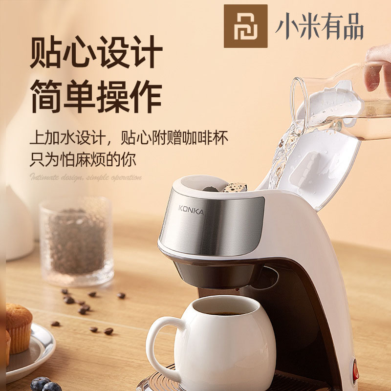 小米有品咖啡机全自动多功能美式迷你型办公室自动煮茶器家用小型