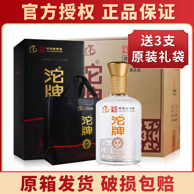 沱牌【酒水节】金质壹号浓香型纯粮食口粮白酒送礼盒500ml*6瓶52度