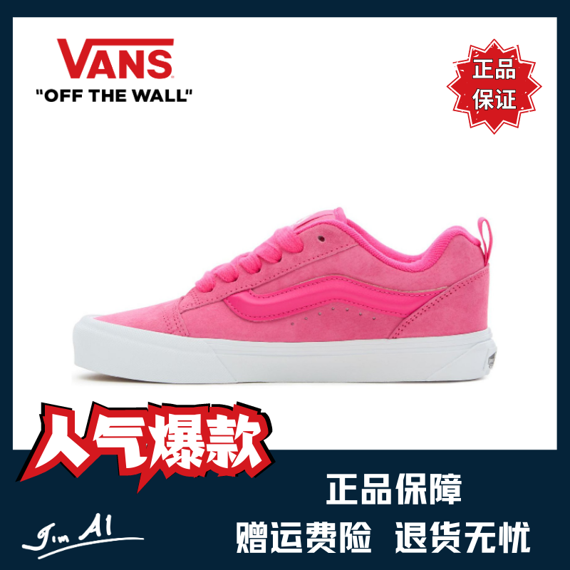 VANS Knu Skool 百搭休闲低帮面包鞋 玫红色（VN0009QCYU21）