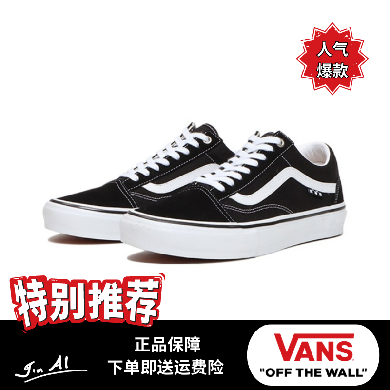 VANSOldSkoolskateclassics经典款低帮板鞋（VN0A5FCBY281）男布鞋