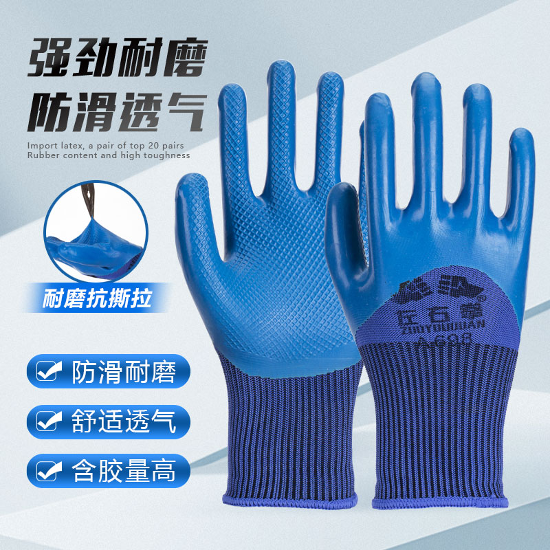左右拳半挂压纹A698手套劳保耐磨防滑工地建筑工作干活挂胶乳胶