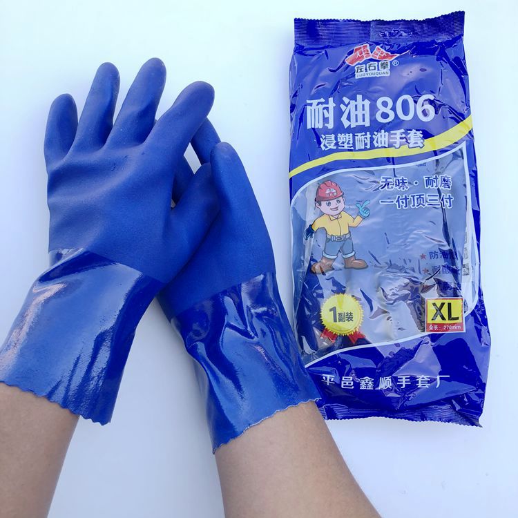 左右拳蓝色耐油防水耐用耐酸碱手套