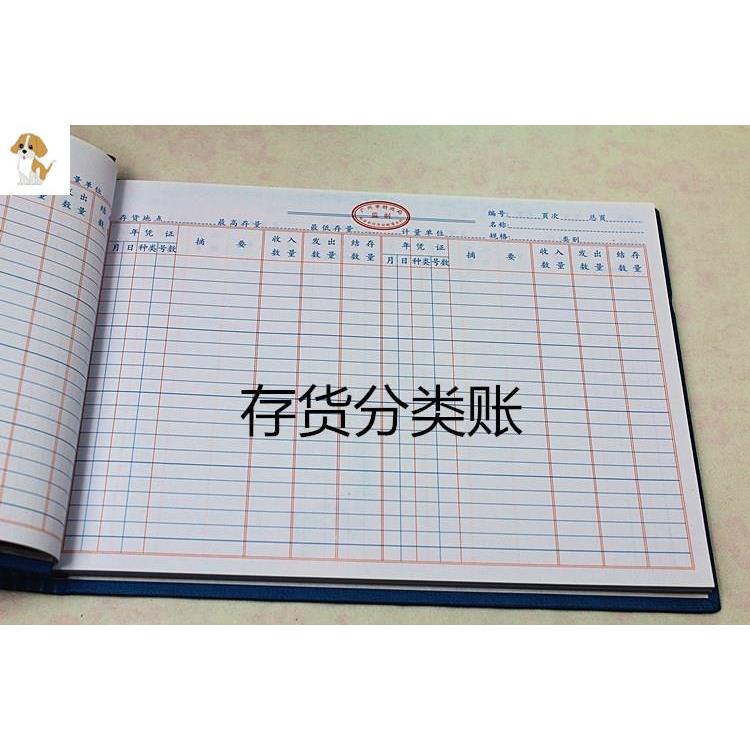仓库记账本出入帐商品明细服装店库房材料台帐简约出库存货手工公