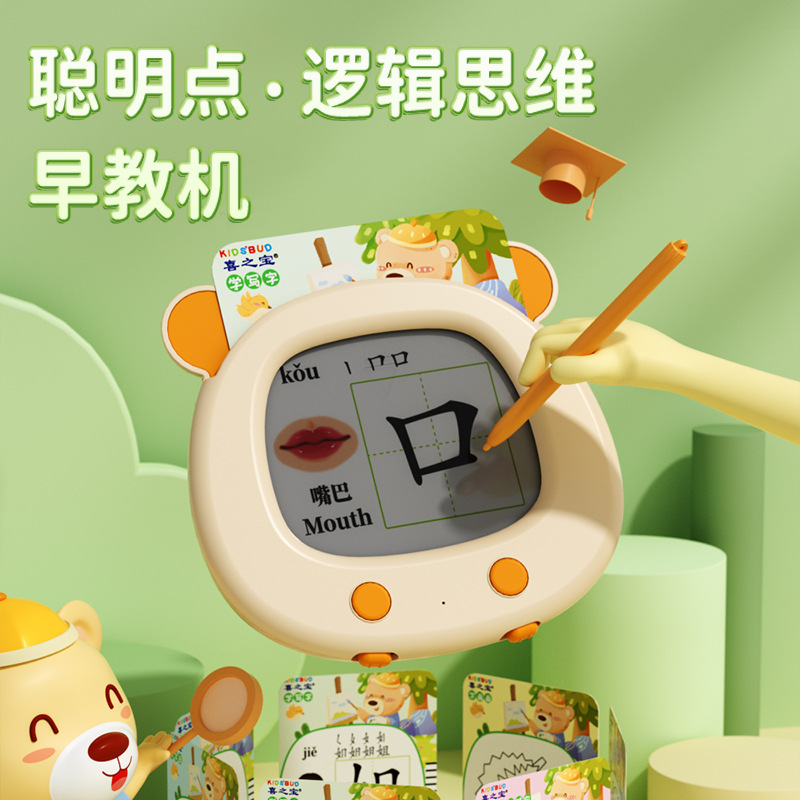 儿童益智双语早教机拼音学习机婴幼儿启蒙识字插卡智能早教故事机