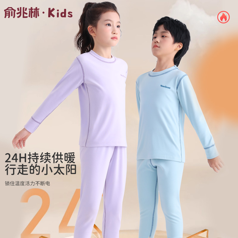 俞兆林保暖内衣男童女童小孩秋衣秋裤宝宝睡衣秋冬加厚德绒套装