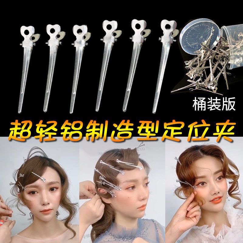 金属阳台发型固定夹子无痕发夹超轻定型夹化妆师美发夹子小号美发