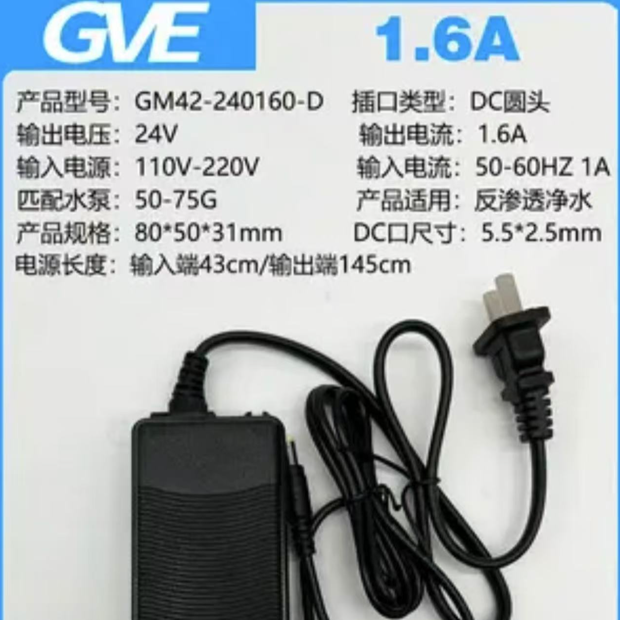 电源适配器家用厨房24VRO净水过滤器直饮纯水机水泵变压器