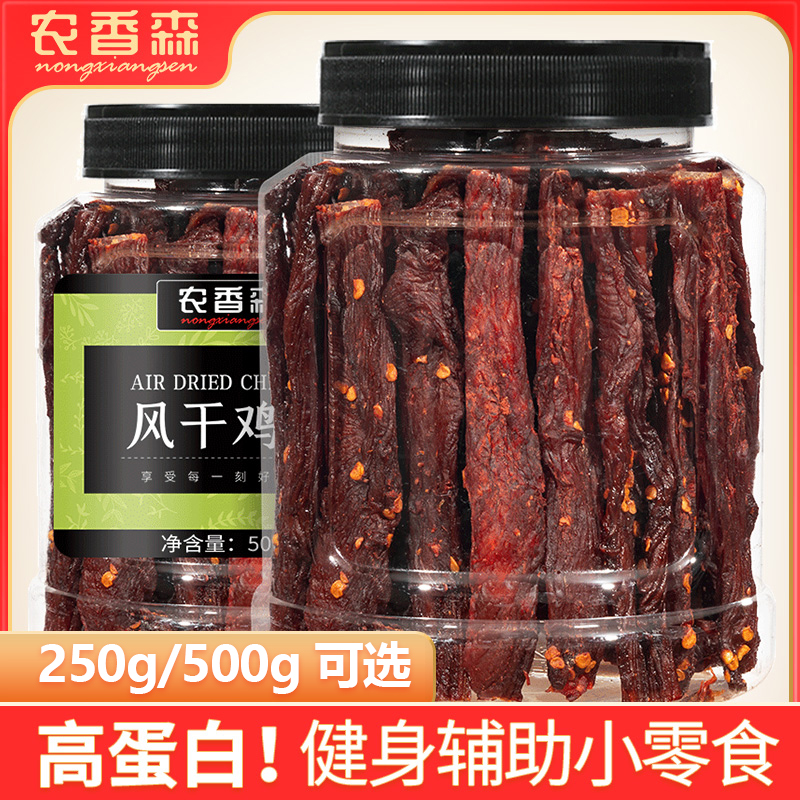 蛋白质鸡胸肉干入味手撕劲道鸡肉条灌装零食追剧耐嚼解馋即食蛋白