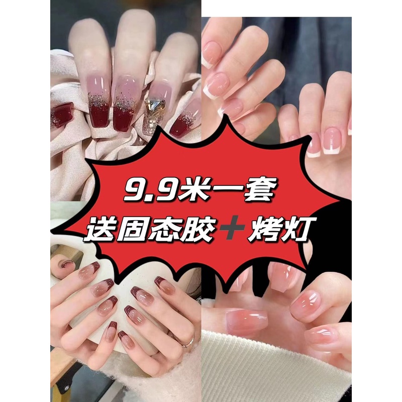 1【美甲+烤灯+固态胶】美甲合集