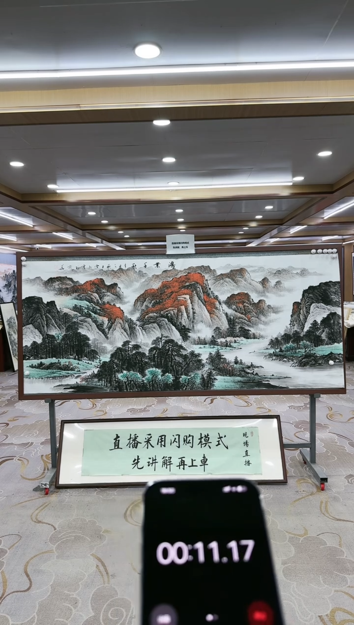 【闪购商品】绘画dc邵明义-八尺-国画