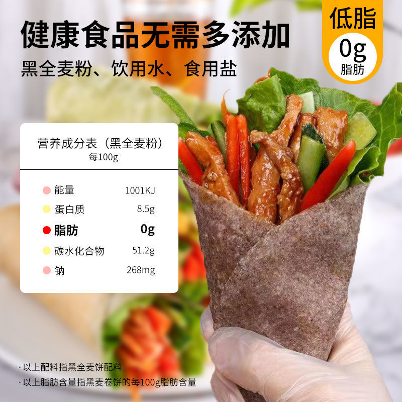 低脂荞麦卷饼全麦面手抓饼创意煎饼劲道春饼韭菜盒子烙馍家常美食