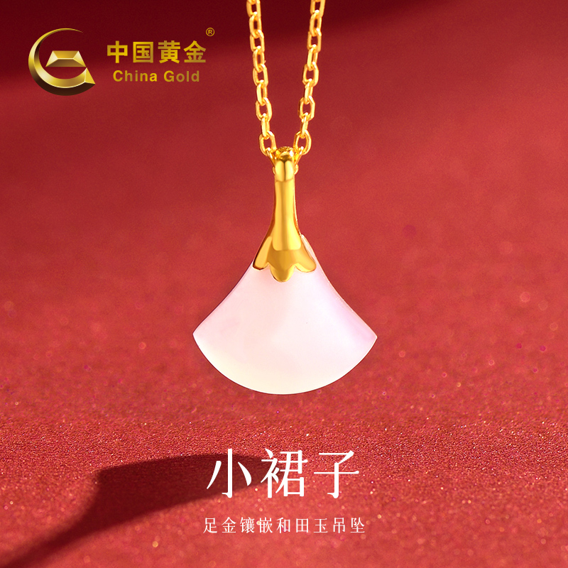 【达人专属】S20715# 足金镶嵌和田玉小裙子吊坠