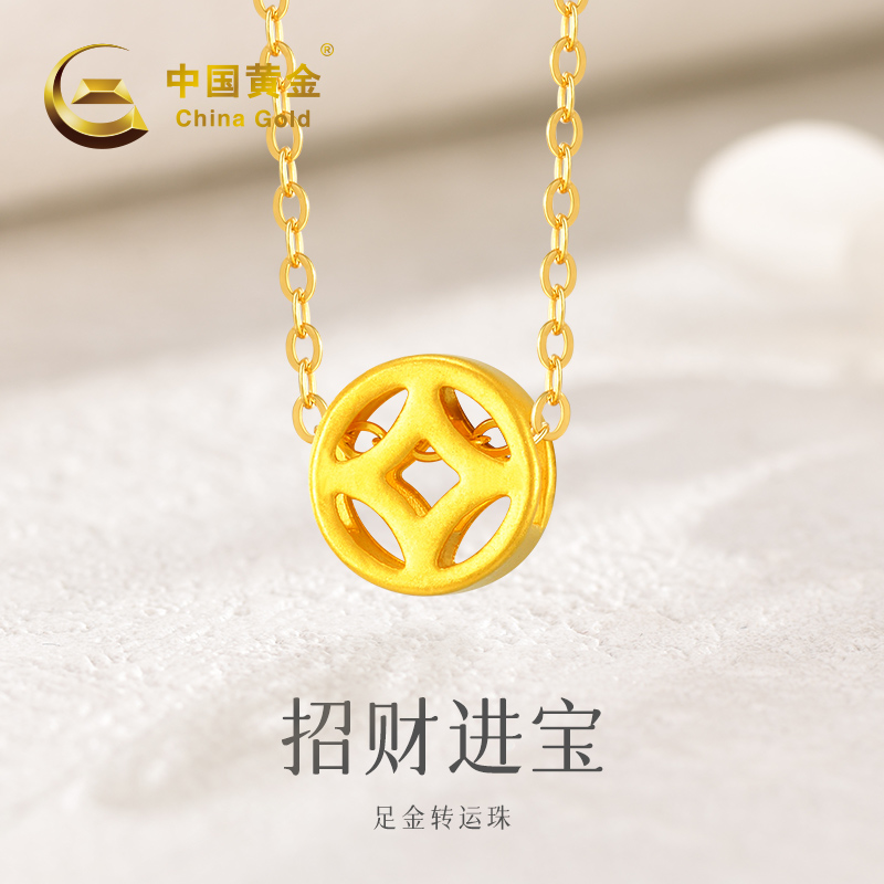 【中国黄金】足金招财进宝转运珠#20449