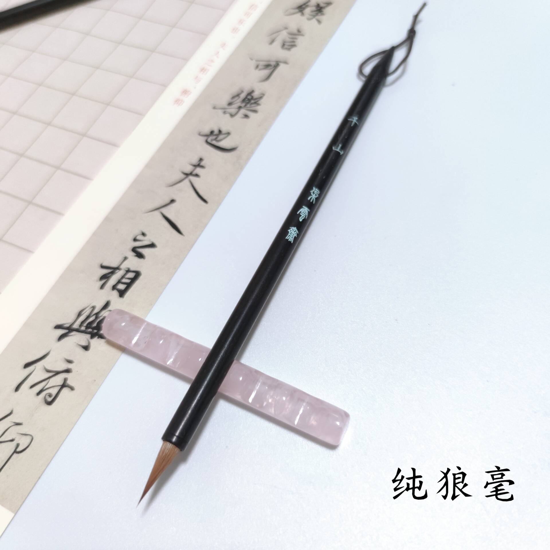 【千山】纯毛笔纯兼毫短峰出锋1.8cm0.5cm灵飞经朵云斋笔庄小楷