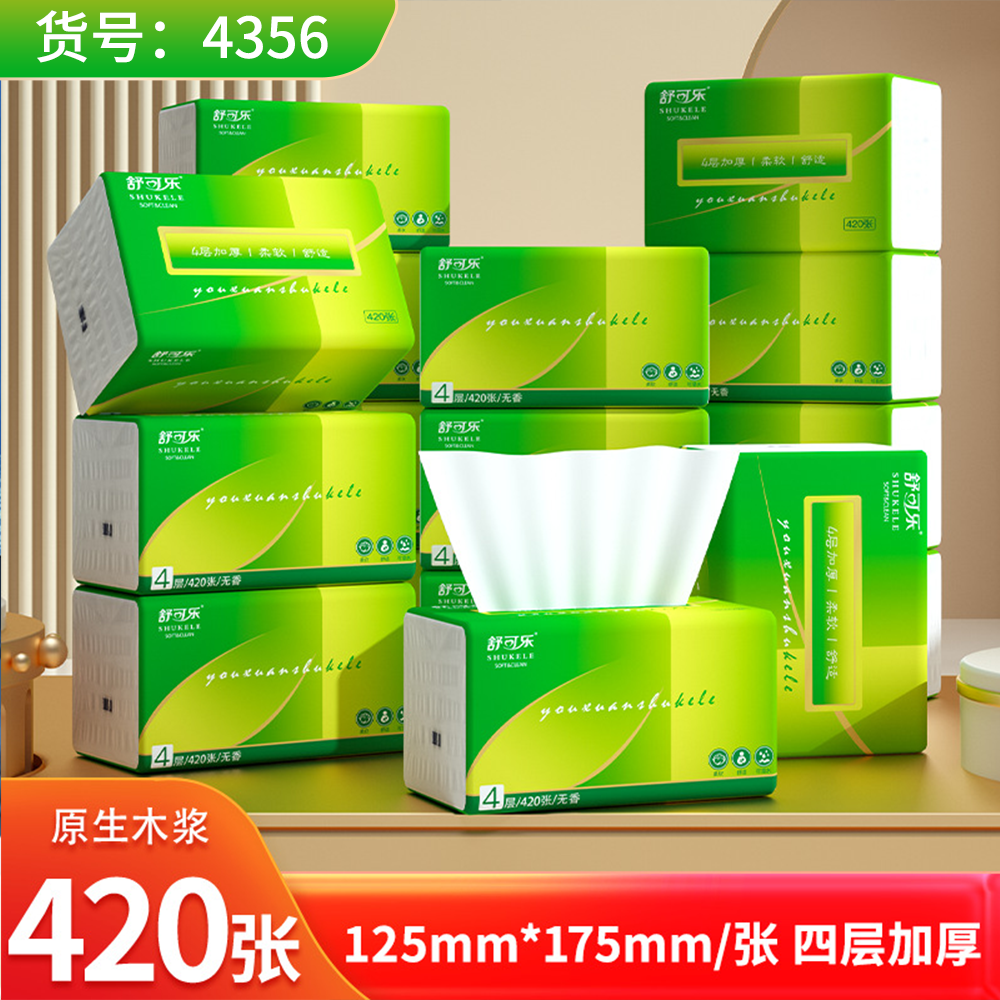 【粉丝福利】抽纸整箱批发中小包餐巾纸家用卫生纸面巾纸母婴纸巾