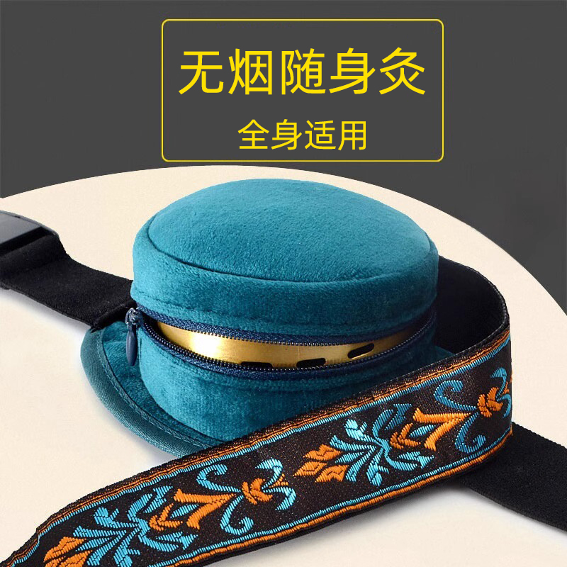 家用无烟艾灸盒随身灸便携式热敷包温灸罐温灸器艾灸器具神器
